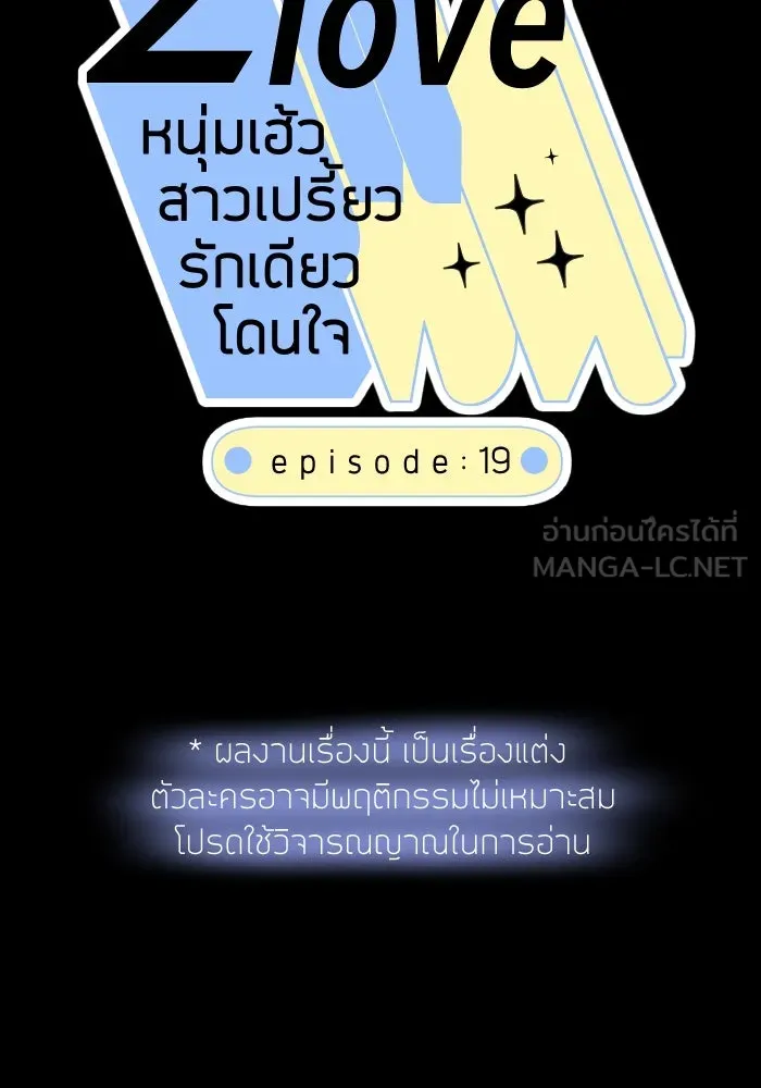2nd Love หนุ่มเฮ้วสาวbrเปรี้ยวรักเดียวโด ตอนที่ 19 รูปที่ 27