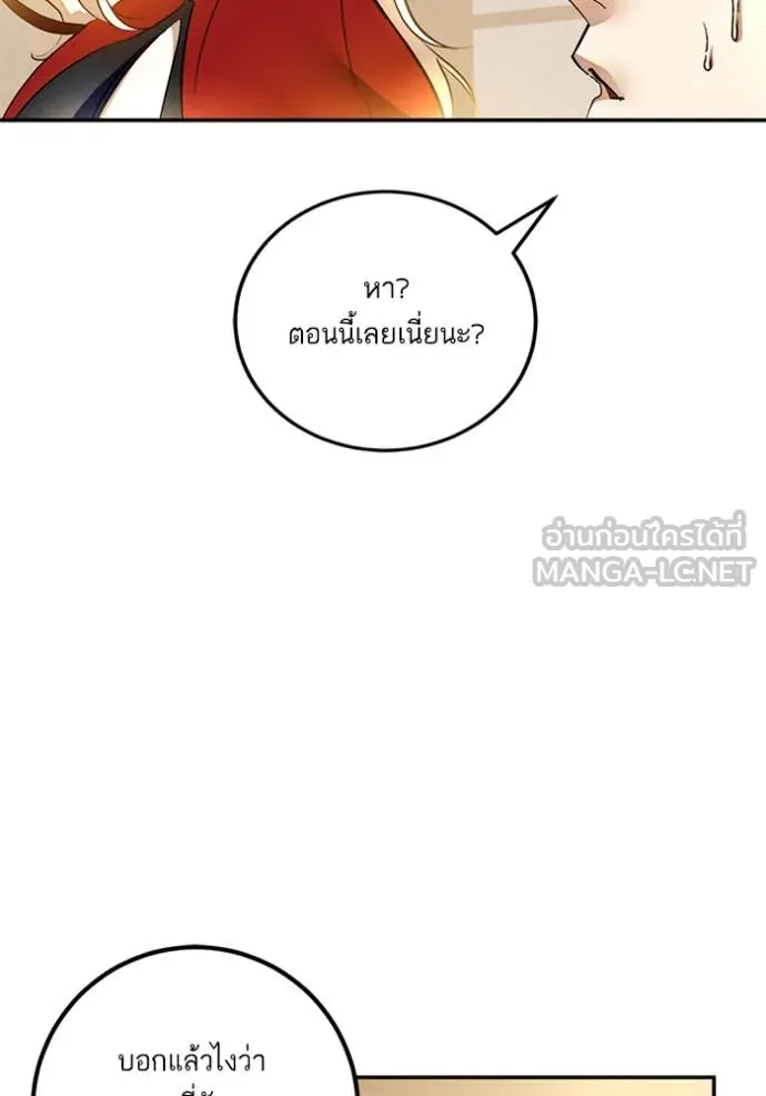 Return to Player ตอนที่ 206 รูปที่ 108