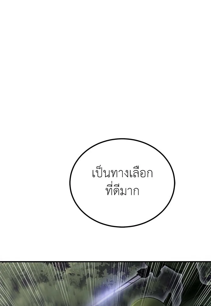 ผู้เชี่ยวชาญวันสิ้นโลก ตอนที่ 8 รูปที่ 148
