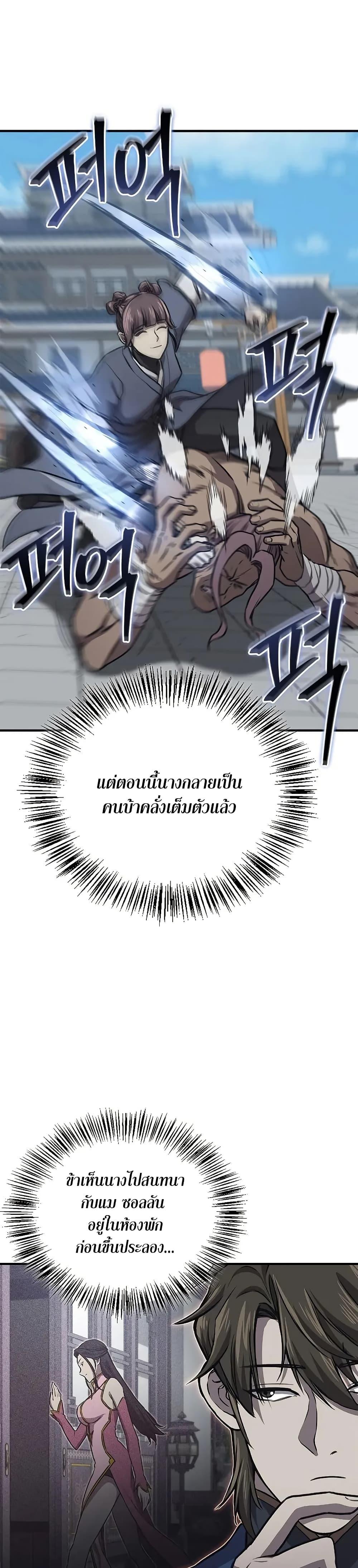 Manga-lc-com อ่านมังงะ อ่านการ์ตูน ออนไลน์ ฟรี The Demonic Cult Instructor Returns ตอนที่ 1 2 3 4 5 6 7 8 9 10 11 12 13 14 ฟรี ไม่มีโฆษณา Manga-lc - อ่าน มังงะ อ่าน การ์ตูน ออนไลน์ อ่านมังงะ ฟรี