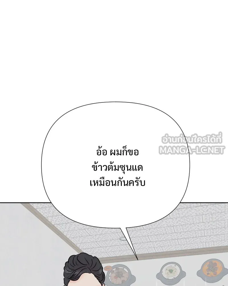 รักนี้ไม่ต้องมีเซนส์ ตอนที่ 82 รูปที่ 72