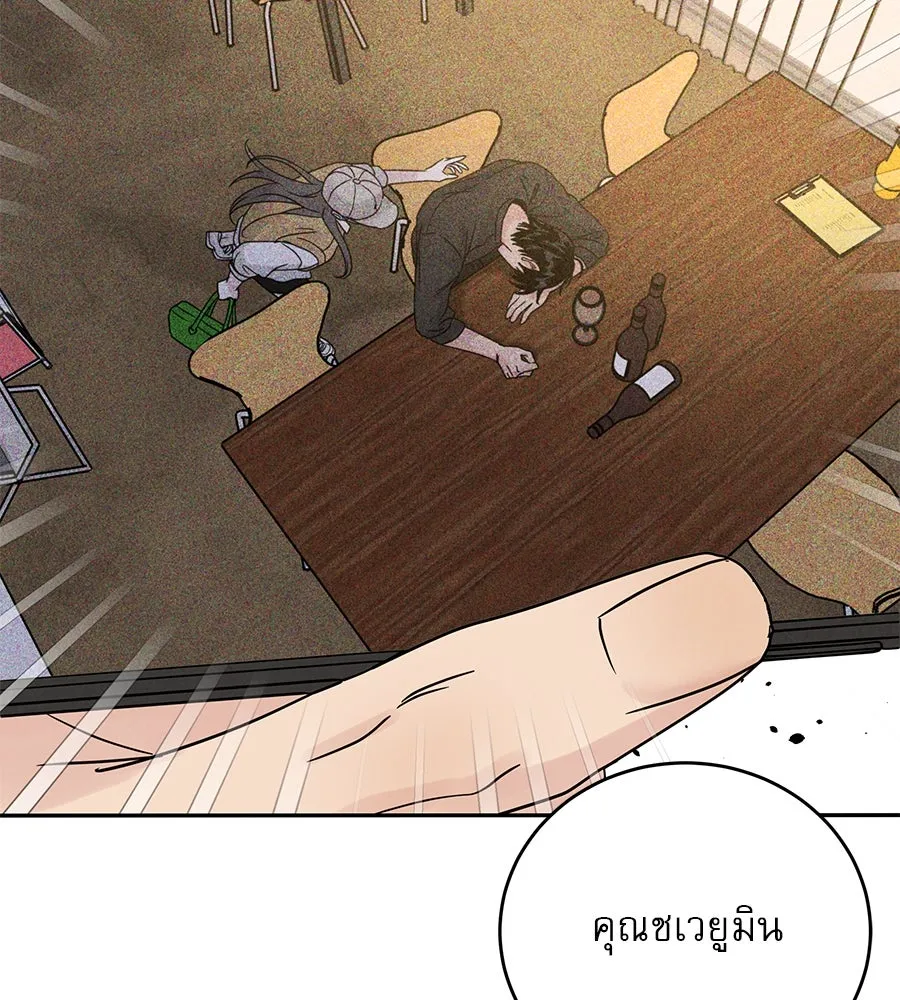 รักหลอกหยอกแฟนเก่า ตอนที่ 14 รูปที่ 98