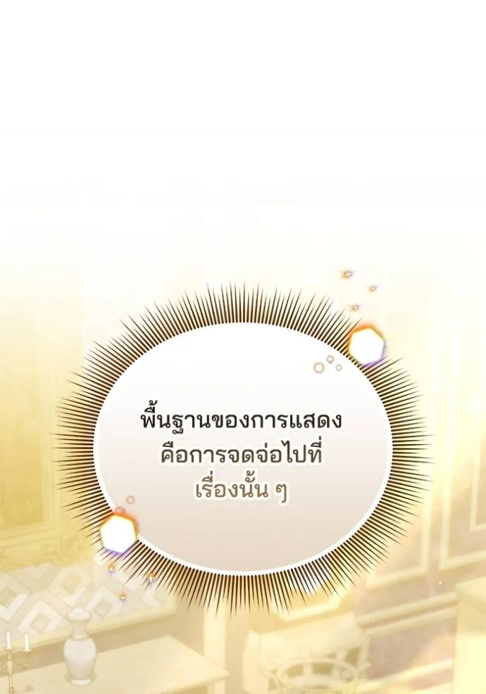 เจ้าสาวอัคนีดำ ตอนที่ 67 รูปที่ 68