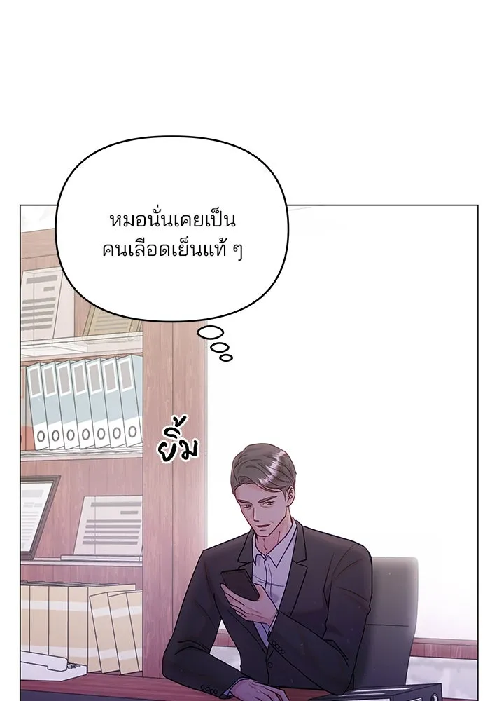 คู่มือคว้าหัวใจนายตัวร้าย ตอนที่ 36 รูปที่ 82
