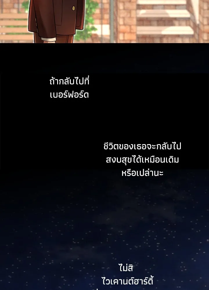 องค์ชายผู้อื้อฉาว ตอนที่ 20 รูปที่ 65