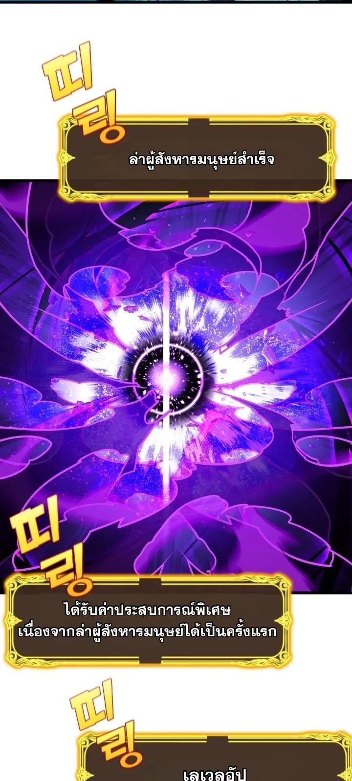 Player of a Fallen Noble Family ตอนที่ ตอนที่ 24 รูปที่ 21