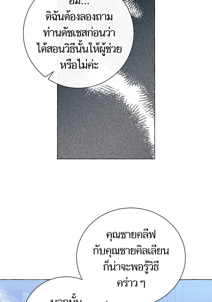 นึกว่าเป็นอิเซไคธรรมดา ตอนที่ 17 รูปที่ 91