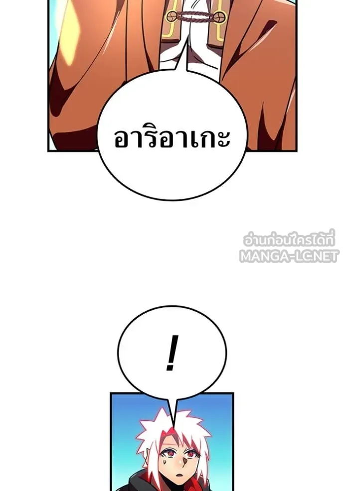 เพลเยอร์เลือดเทวะ ตอนที่ 85 รูปที่ 105