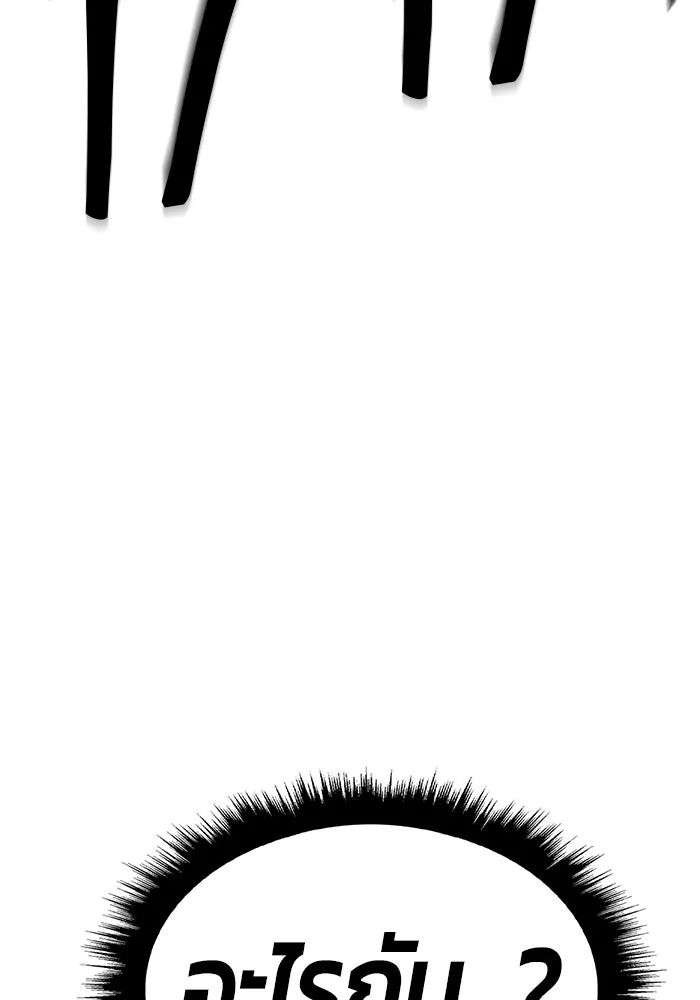 +99 ท่อนไม้พร้อมบวก ตอนที่ 10 มังกรเรียกหากายาร์โด (1) รูปที่ 148