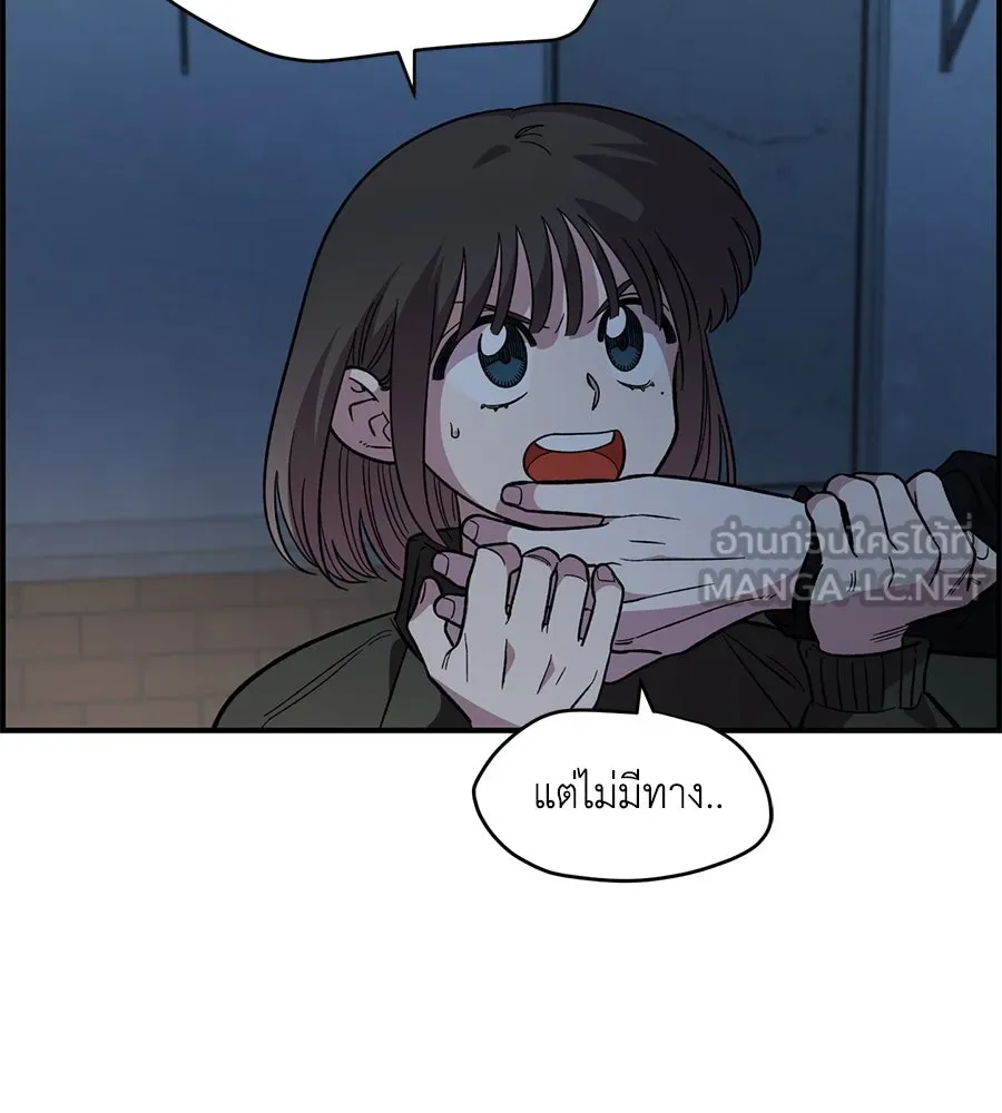 เพื่อนกันมันส์เกิน ตอนที่ 41 (จบซีซัน 1) รูปที่ 45