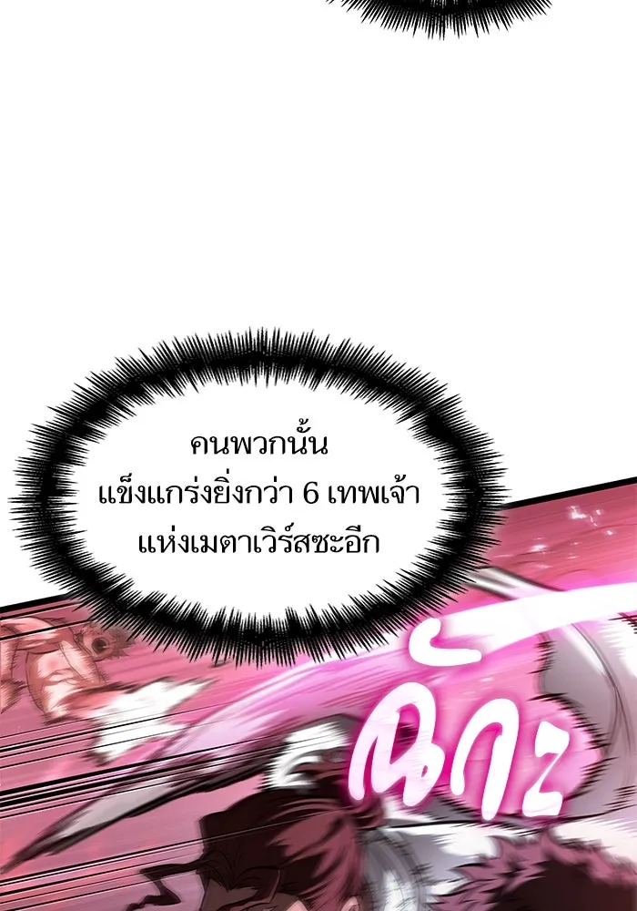 หลังวันสิ้นโลก ตอนที่ 188 รูปที่ 47