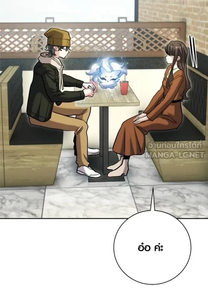 ออร่าดาราอัจฉริยะ ตอนที่ 74 รูปที่ 131