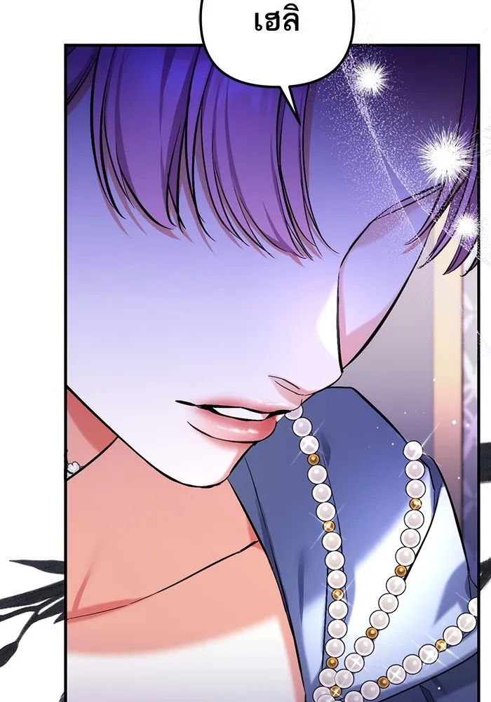 แด่ตัวละครโปรดที่ถูกทิ้ง ตอนที่ 73 รูปที่ 10