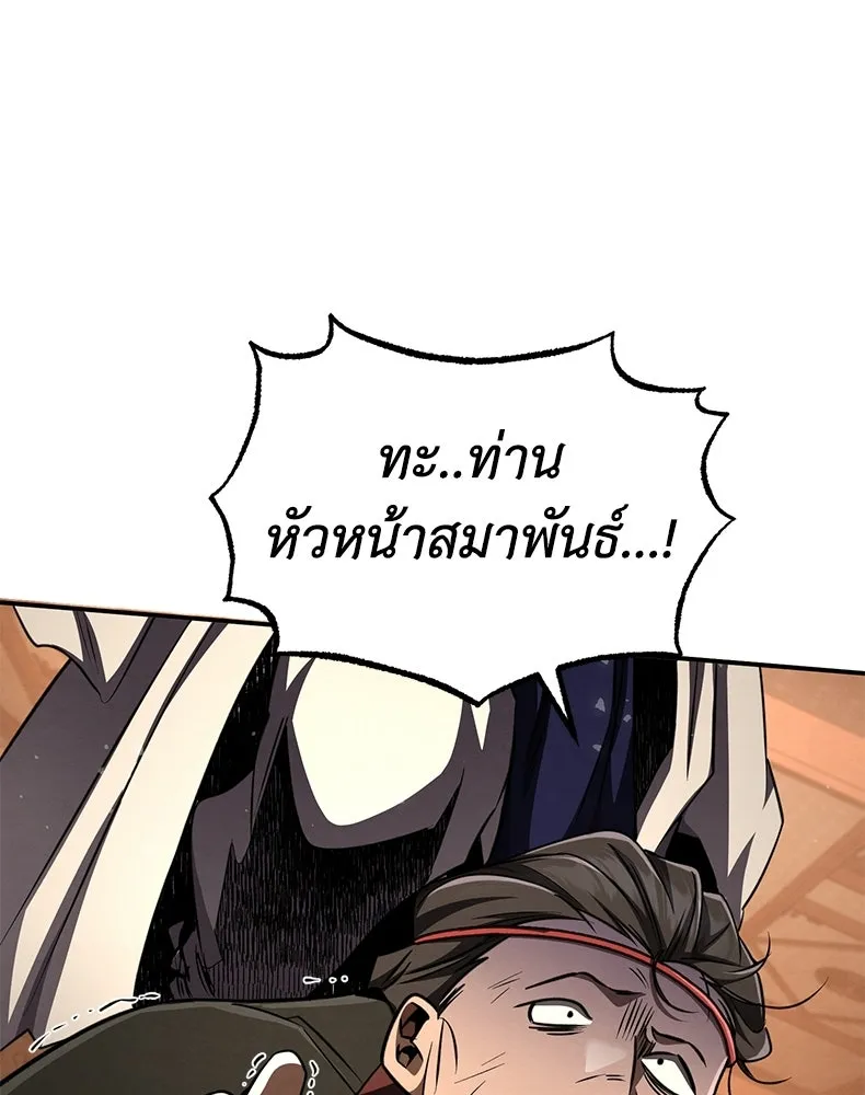 กำปั้นราชันคืนชีพ ตอนที่ 14 รูปที่ 121