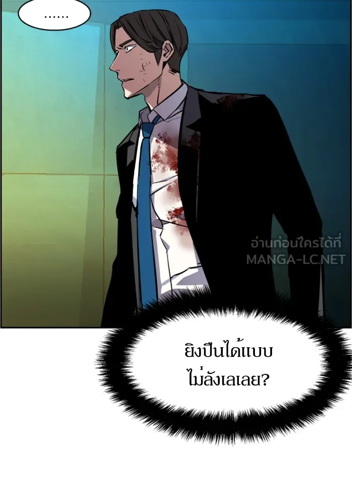 พี่ชายสายบอดี้การ์ด ตอนที่ 49 รูปที่ 63