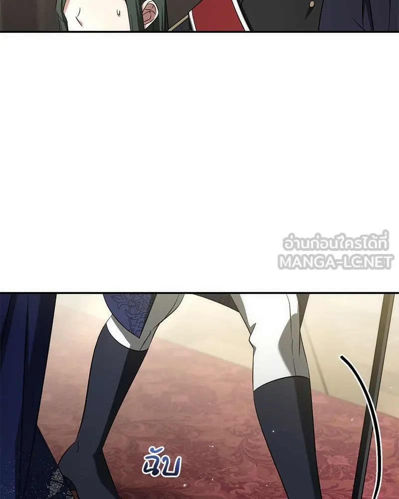 ภารกิจไล่ตามลุค บีเชล ตอนที่ 62 รูปที่ 48