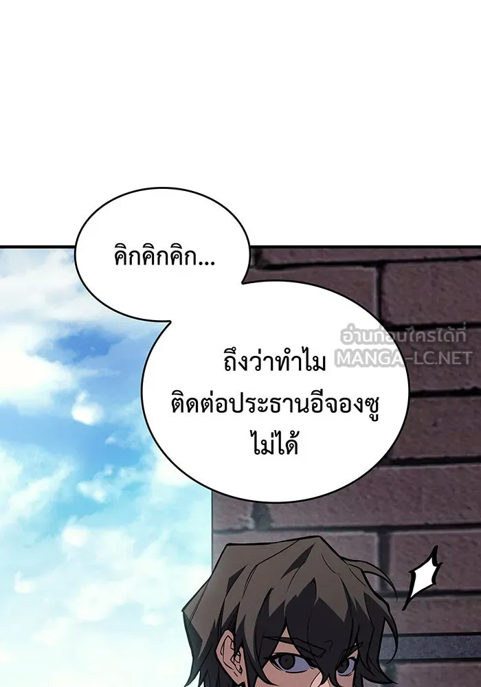เกิดใหม่พร้อมพลังแห่งราชัน ตอนที่ 125 รูปที่ 63