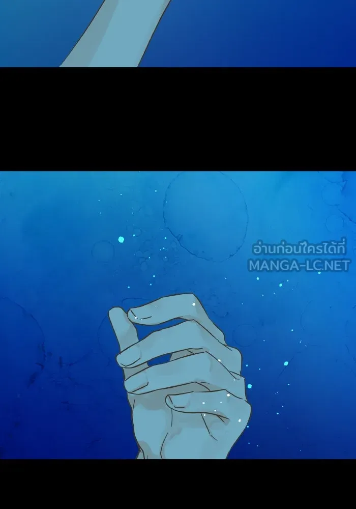 ฉันมันร้าย หรือเพราะโลกไม่น่ารัก ตอนที่ 201 รูปที่ 81