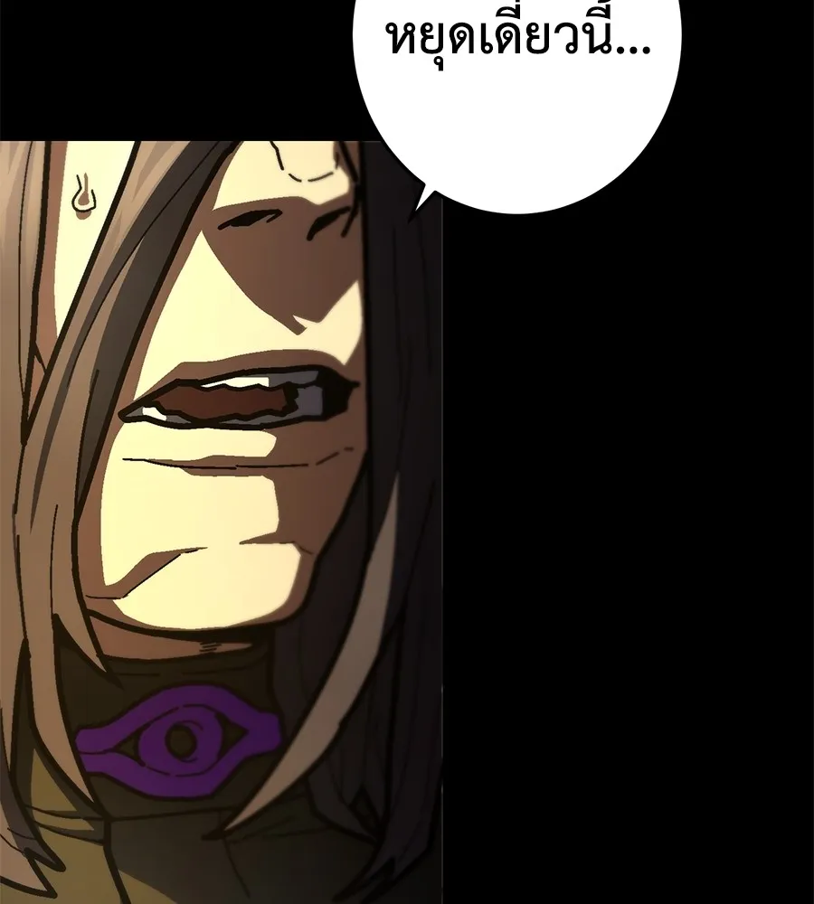นักสู้ไร้น้ำยา ตอนที่ 22 รูปที่ 104