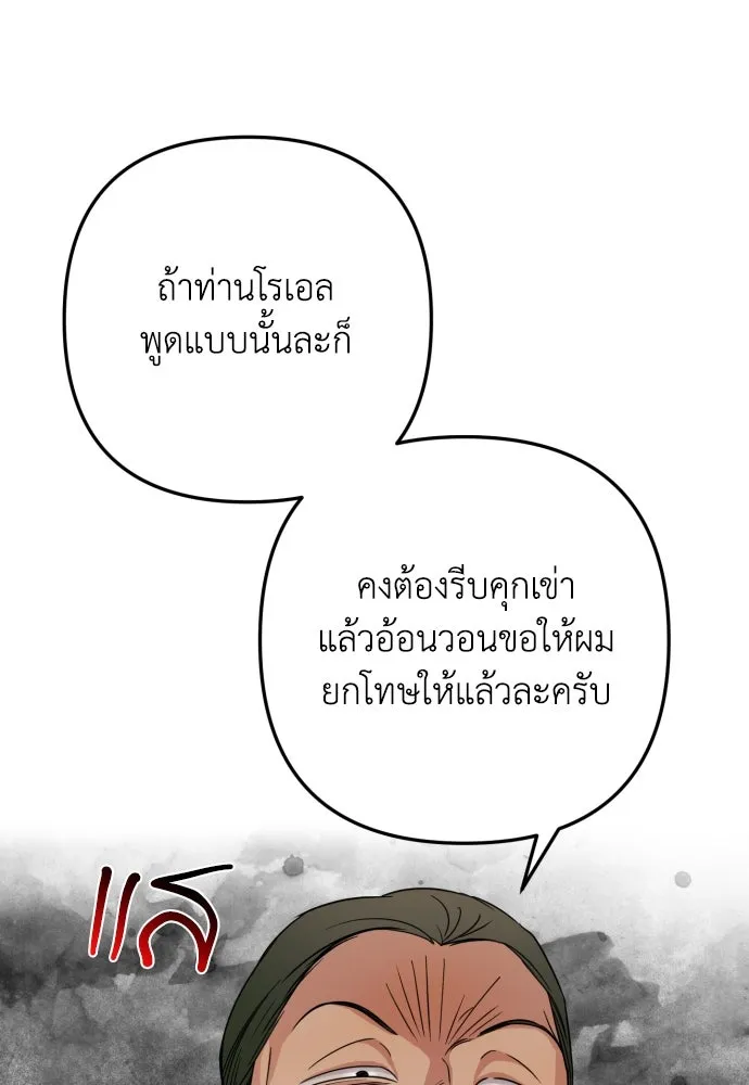 เลดี้มินต์ ตอนที่ 12 รูปที่ 76