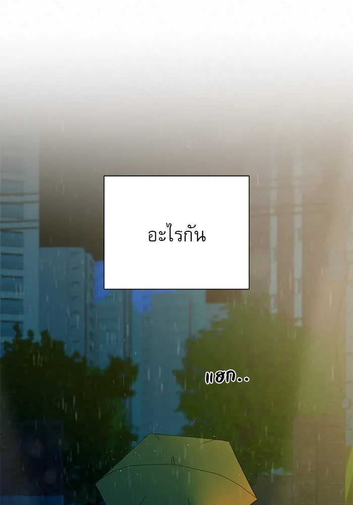 ปฏิบัติการรักวุ่นหัวใจ ตอนที่ 75 รูปที่ 95