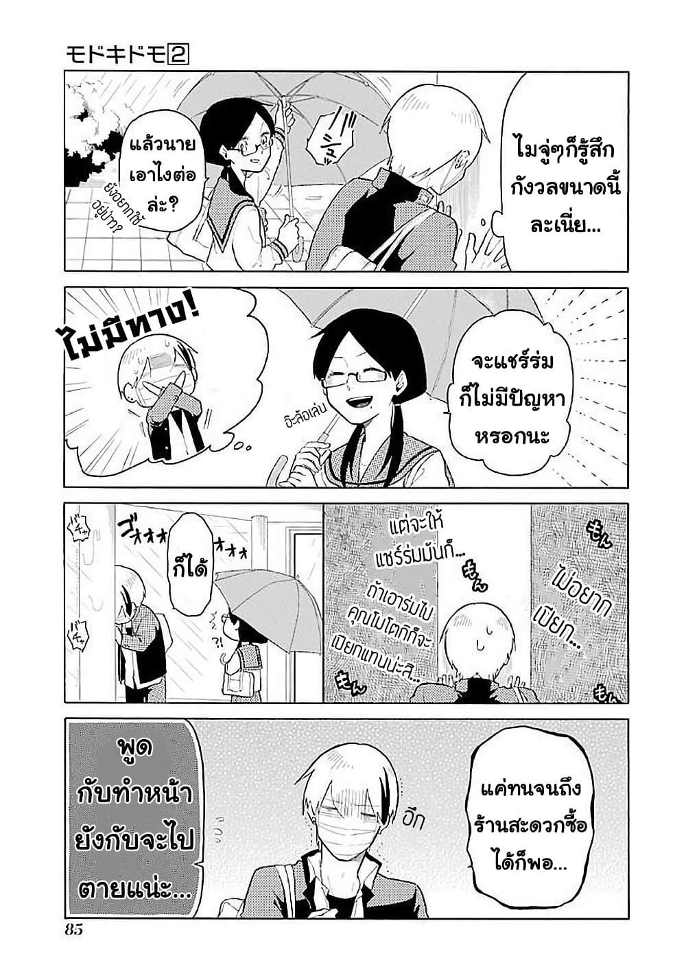 Manga-lc-com อ่านมังงะ อ่านการ์ตูน ออนไลน์ ฟรี Modokidomo ตอนที่ 1 2 3 4 5 6 7 8 9 10 11 12 13 14 ฟรี ไม่มีโฆษณา Manga-lc - อ่าน มังงะ อ่าน การ์ตูน ออนไลน์ อ่านมังงะ ฟรี