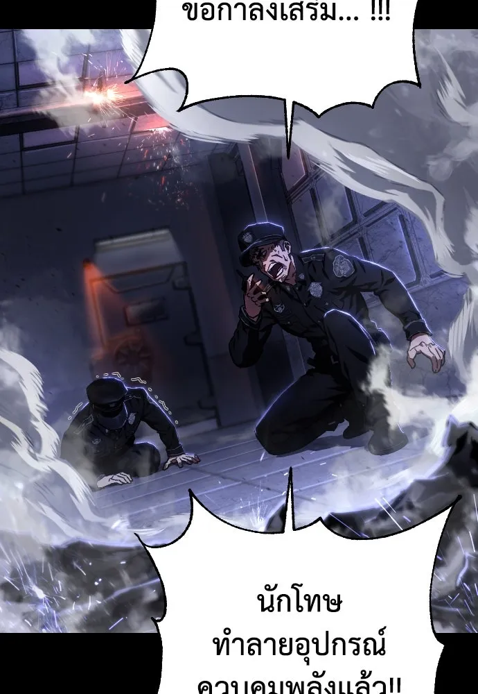 เพชฌฆาตลงทัณฑ์ ตอนที่ 1 รูปที่ 172