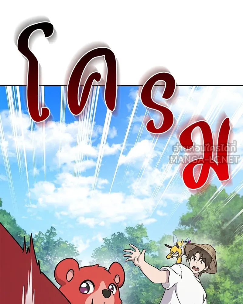 ปลูกผักพิชิตหอคอย ตอนที่ 40 รูปที่ 120