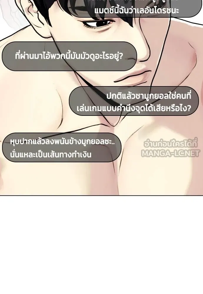 หมาหัวเน่า ตอนที่ 135 รูปที่ 132