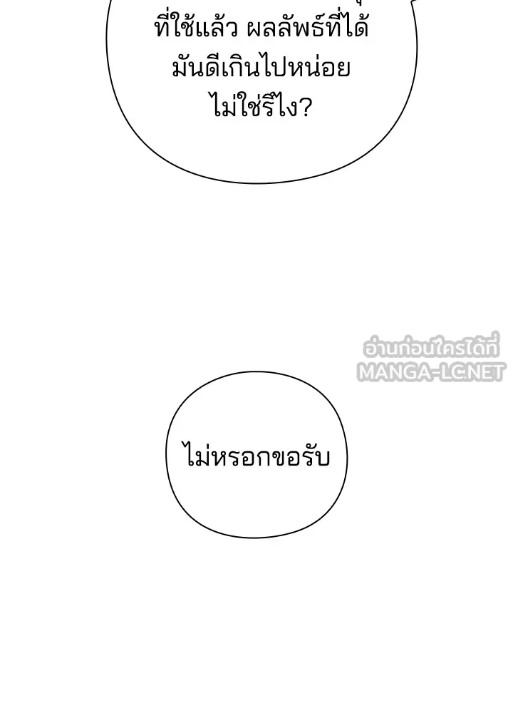 คืนแห่งโทแกบี ตอนที่ 32 รูปที่ 117