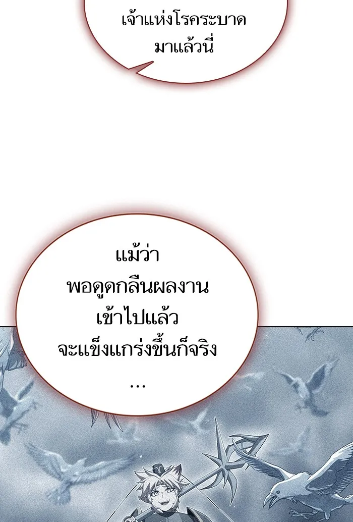 ผู้เล่นขั้นเทพแห่งหอคอยฝึกสอน ตอนที่ 136 รูปที่ 31