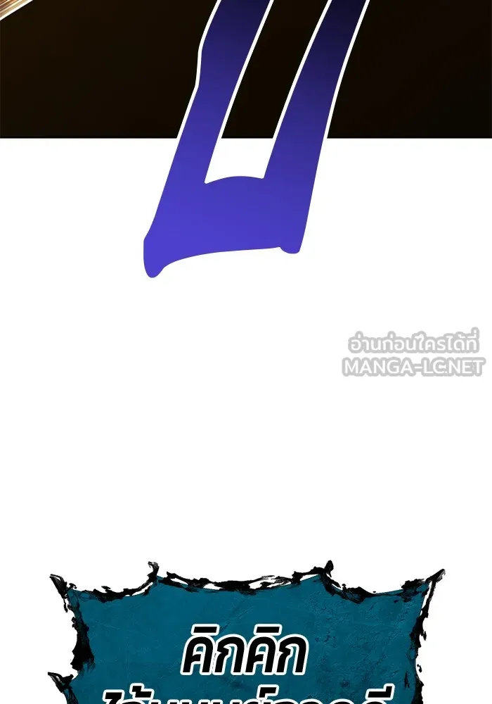 +99 ท่อนไม้พร้อมบวก ตอนที่ 28 ศัตรูที่แข็งแกร่งที่สุด (1) รูปที่ 186