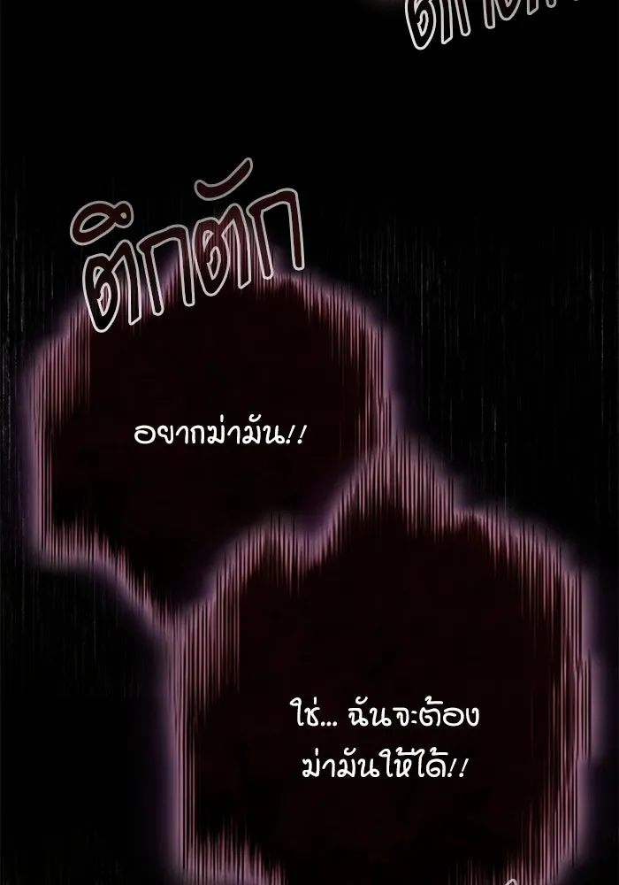 ศาสตราจารย์จำเป็นแห่งอะคาเดมี ตอนที่ 109 รูปที่ 95
