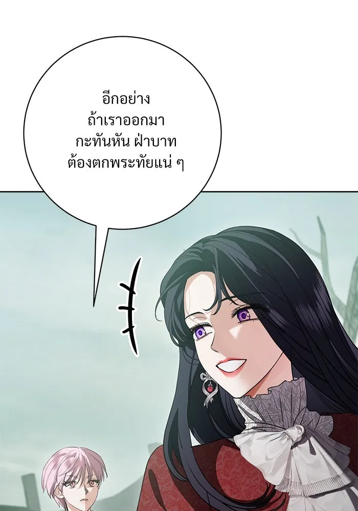 แด่ชู้รักของสามี ตอนที่ 68 รูปที่ 71