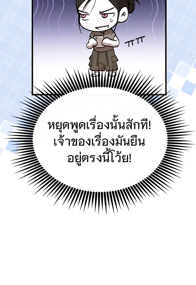 บันทึกรักลูกสาวเจ้าพ่อ ตอนที่ 41 รูปที่ 113