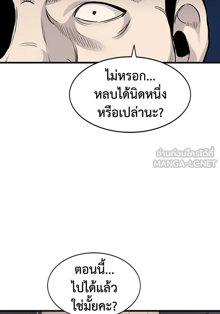 มีนา เกิดมาล่า ตอนที่ 9 รูปที่ 60