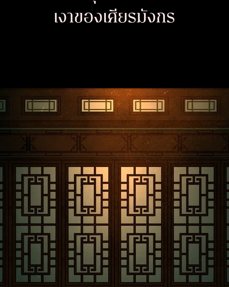 เกาลูน  ซาโรกา ตอนที่ 14 รูปที่ 134