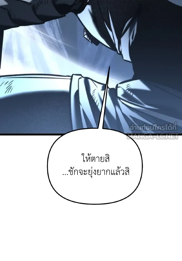 การแข่งขันของผู้เกิดใหม่ ตอนที่ 66 รูปที่ 84