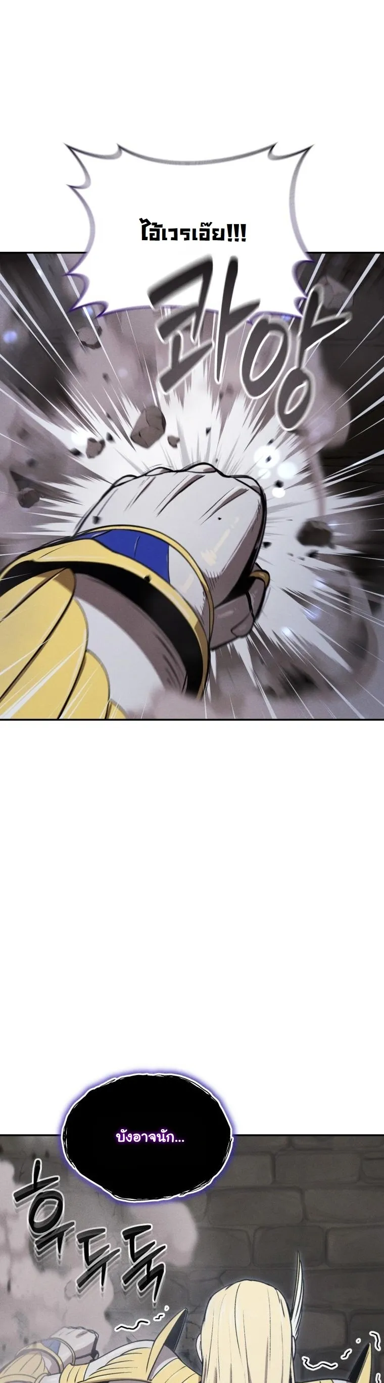 Dungeon Gourmet อ_ศว_นเป_บพ_สดาร เปล_ยนม_งกรให_เป_นเมน_เด_ด ตอนที่ ตอนที่ 26 รูปที่ 46