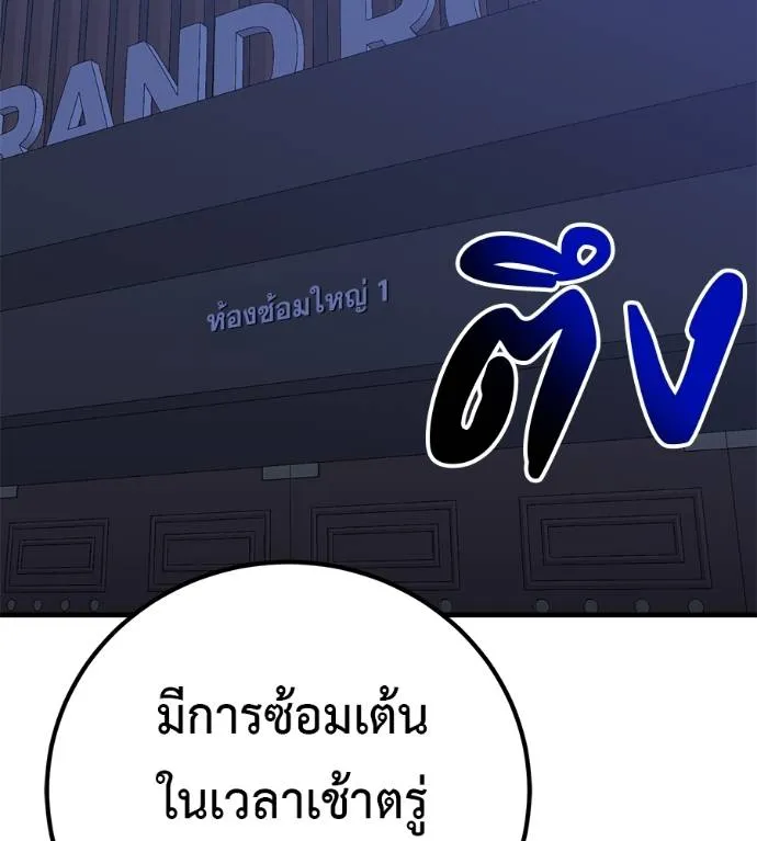 เรียกฉันว่าพระเจ้า ตอนที่ 19 รูปที่ 112