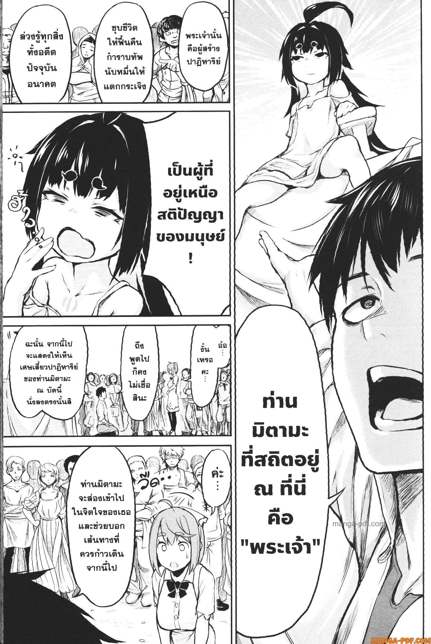 Manga-lc-com อ่านมังงะ อ่านการ์ตูน ออนไลน์ ฟรี Kaminaki Sekai no Kamisama Katsudou โลกนี้ โลกหน้า ข้าก็เป็นพระเจ้า ตอนที่ 1 2 3 4 5 6 7 8 9 10 11 12 13 14 ฟรี ไม่มีโฆษณา Manga-lc - อ่าน มังงะ อ่าน การ์ตูน ออนไลน์ อ่านมังงะ ฟรี