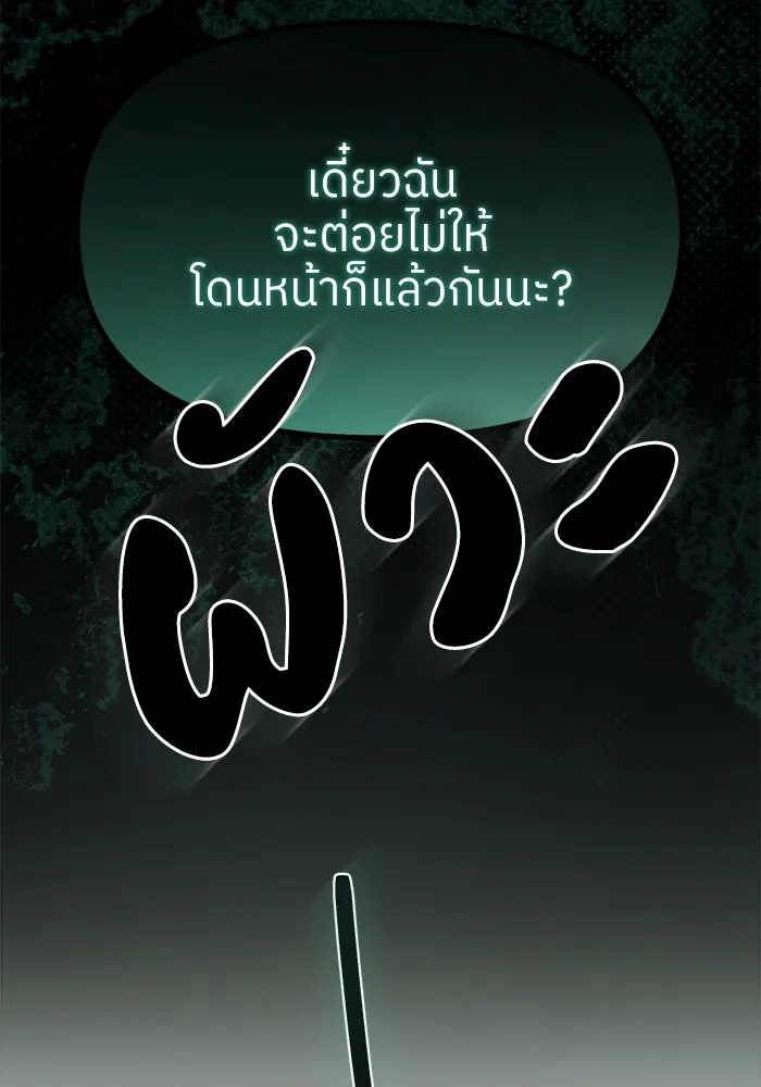 ย้อนเวลามาเป็นมักเน่ ตอนที่ 56 รูปที่ 113