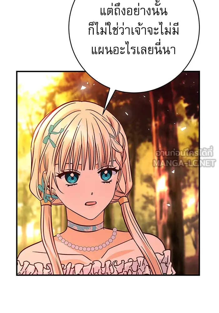 นางร้ายที่ไหนจะมีคุณธรรม ตอนที่ 12 รูปที่ 15