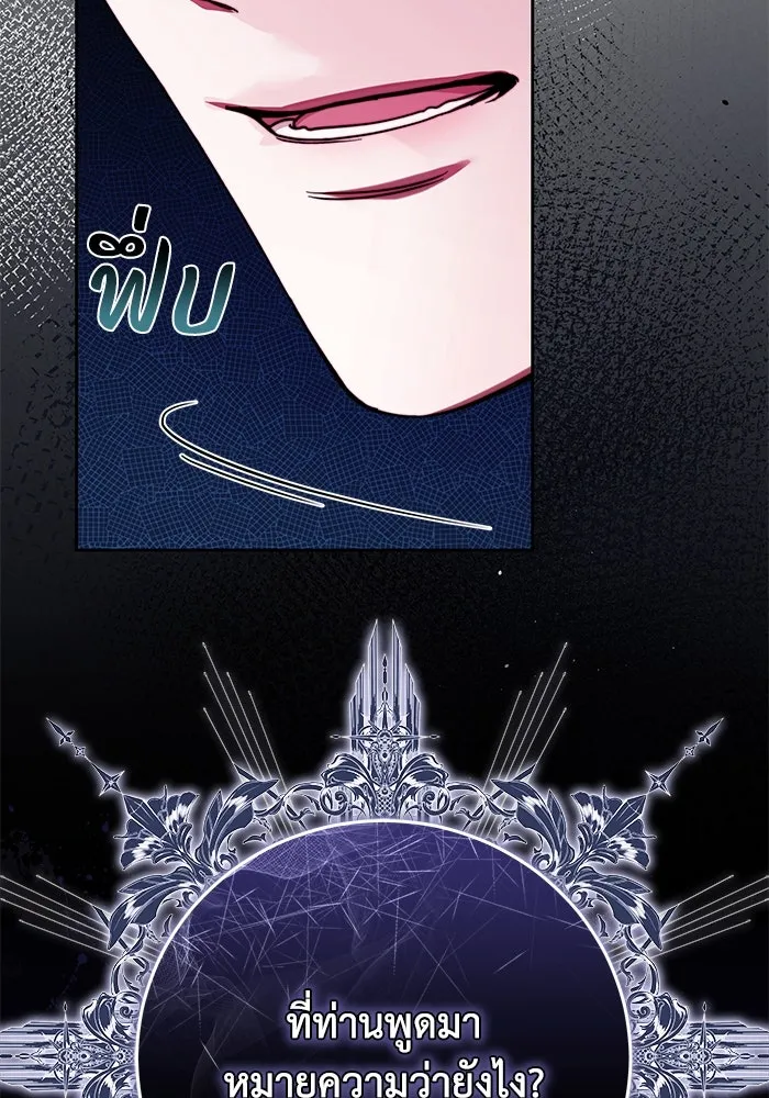 ย้อนเวลาพลิกชะตาทายาท ตอนที่ 31 รูปที่ 5