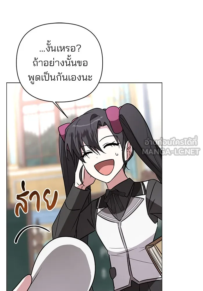 อะคาเดมีนี้เห็นทีจะเจ๊ง ตอนที่ 45 รูปที่ 33