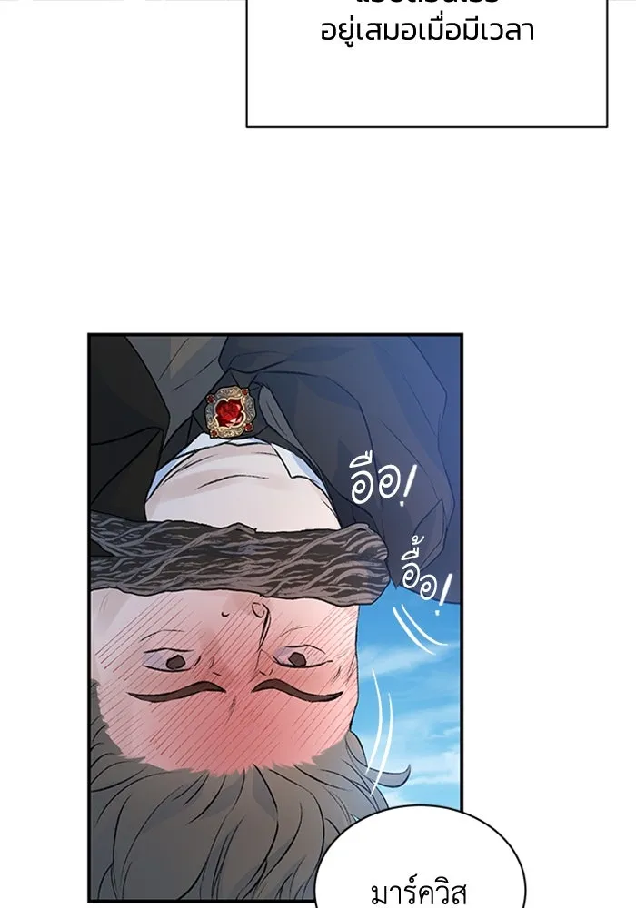 ไหนบอกว่าฉันใกล้ตาย ตอนที่ 2 รูปที่ 8