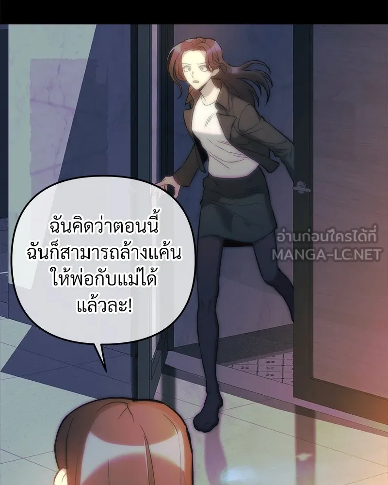 สัปดาห์นี้งดอัปตอนใหม่ ตอนที่ 40 รูปที่ 144