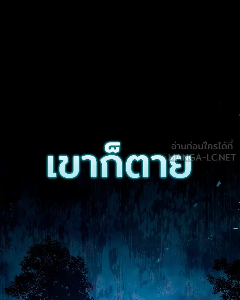 เจ้าชายแผนโบราณ ตอนที่ 1 รูปที่ 117