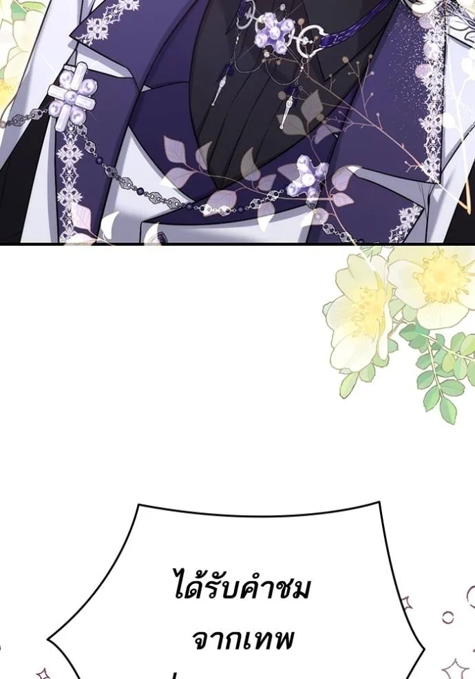 แด่ตัวละครโปรดที่ถูก ตอนที่ 94 รูปที่ 11