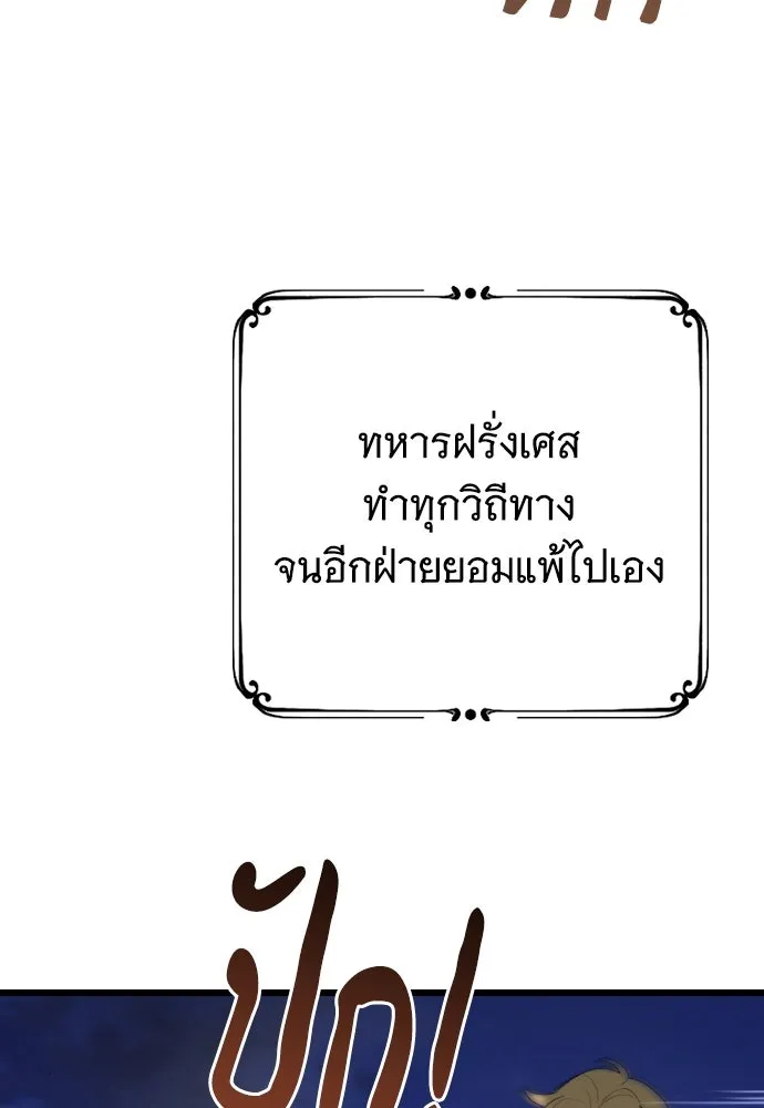 จำเลยหัวใจ ตอนที่ 53 รูปที่ 5
